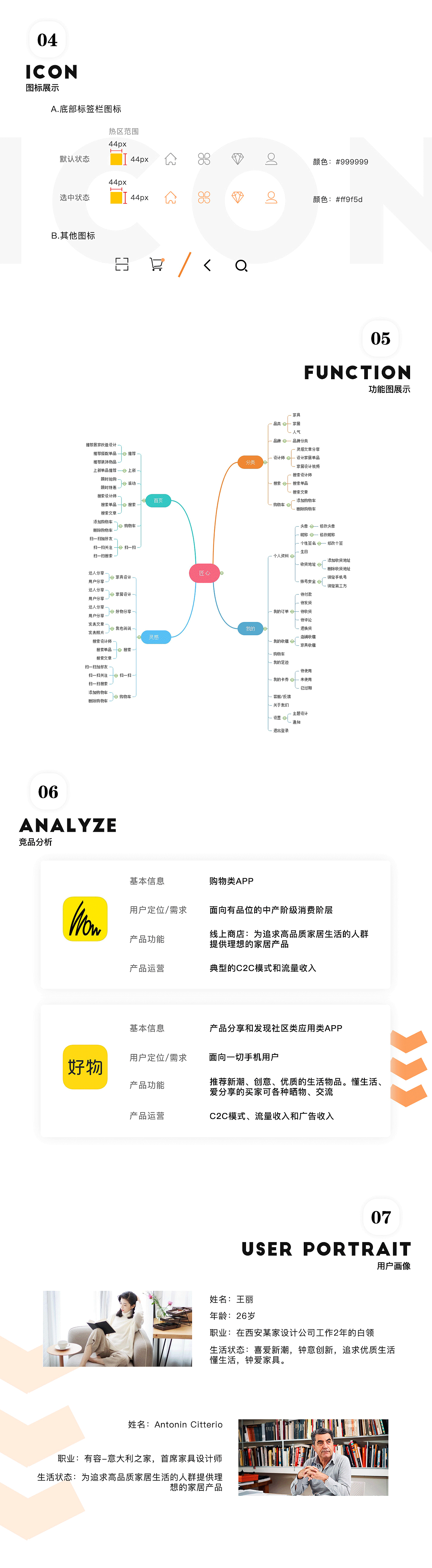 “匠心”家居类app界面（图ZMTUwNzgyNjQ4） - APP界面 - 站酷设计师_给我冰阔落原创素材 - 站酷ZCOOL