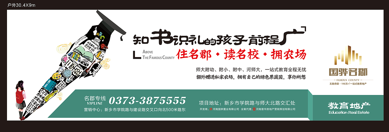 做房地产一年来的一些作品