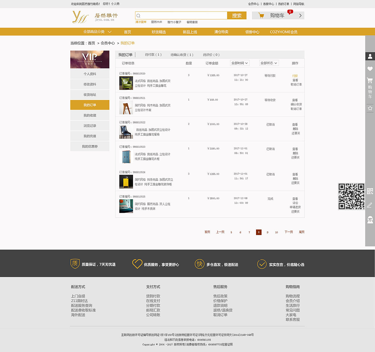 商城网站（图ZMTAzNDkxNzQ0） - 电商 - 站酷设计师Linkoooo原创素材 - 站酷ZCOOL