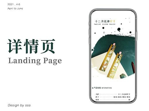 12花神金属尺子书签详情页