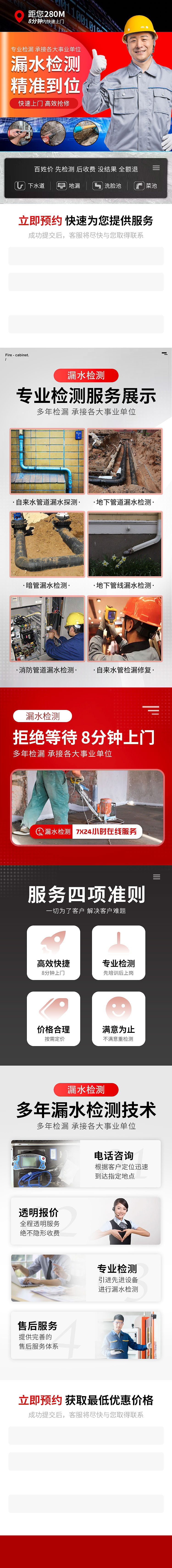 近期落地页分享
