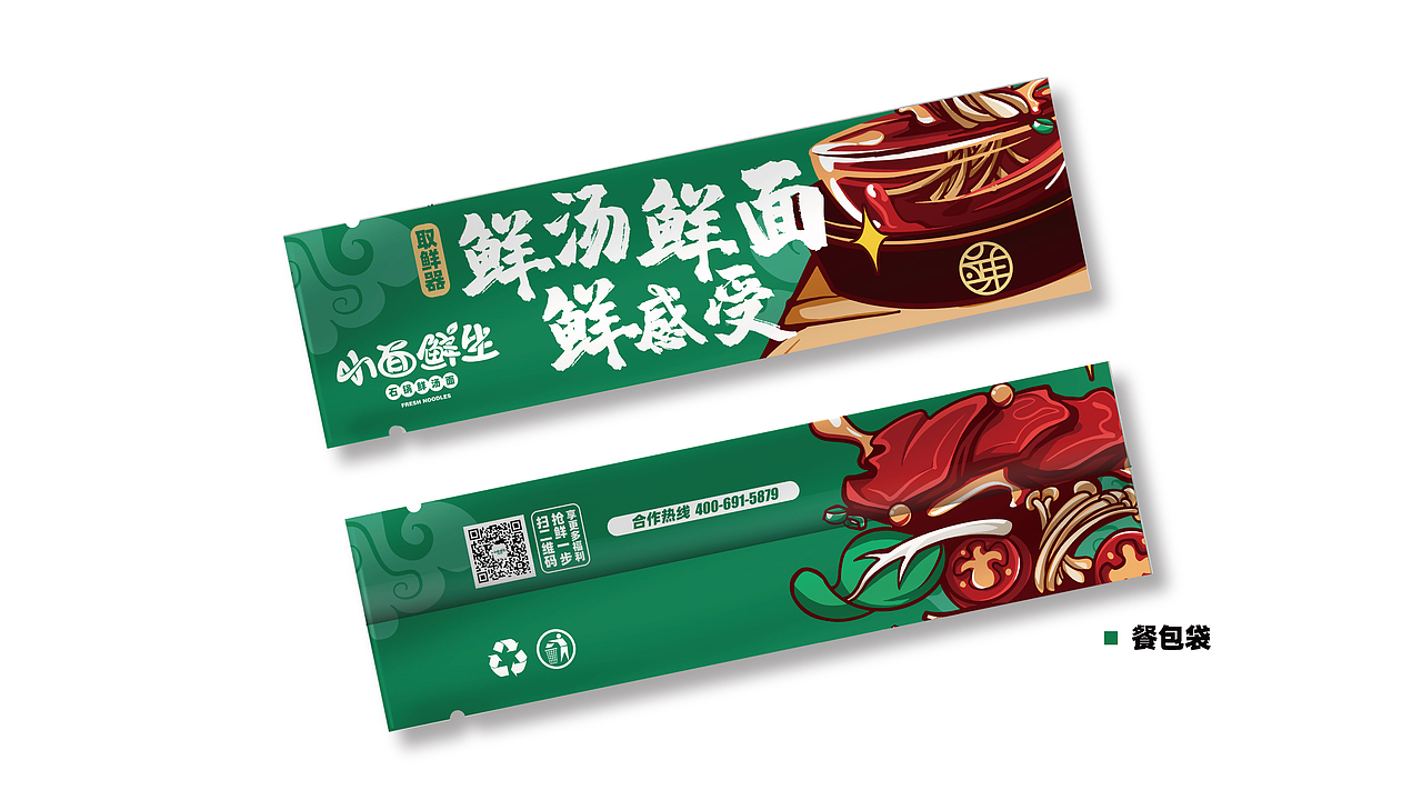 小面鲜生 | 解锁品牌年轻化，重新定义“轻正餐”（图ZMjgxMTcxNTA0） - 品牌 - 站酷设计师思谷品牌原创素材 - 站酷ZCOOL