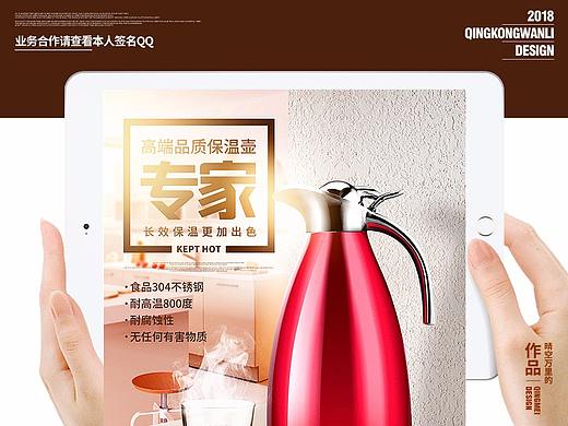 淘宝京东电热水壶高端设计详情可接私单