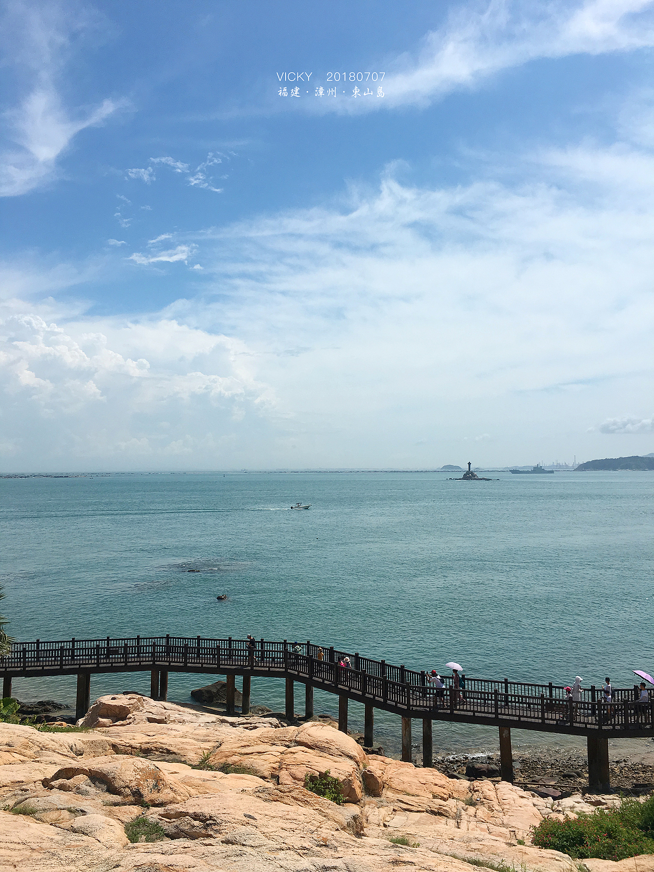 福建-漳州-东山岛