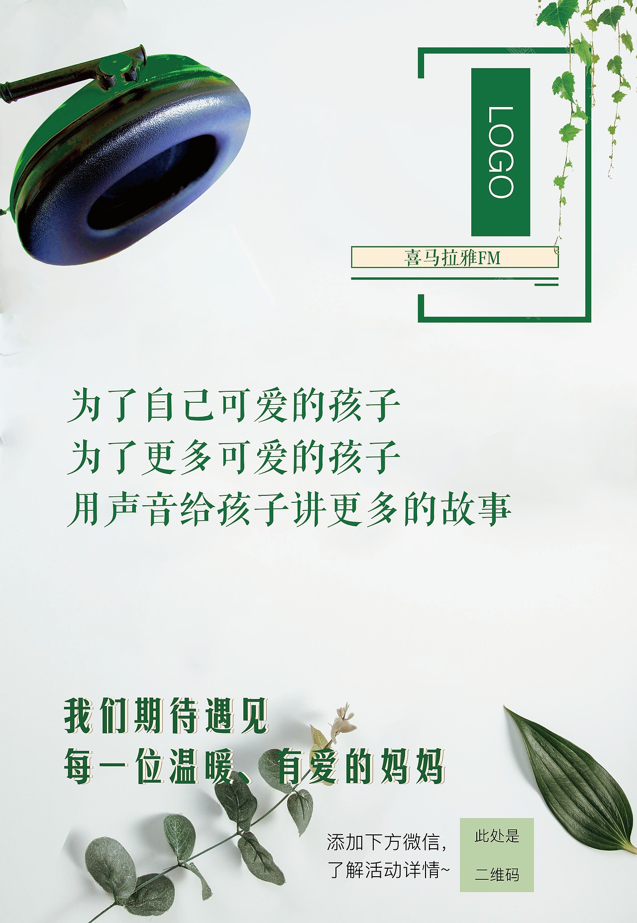 平面海报-听妈妈讲故事（图ZMTMyNjEwODA0） - 海报 - 站酷设计师陌城暖阳原创素材 - 站酷ZCOOL