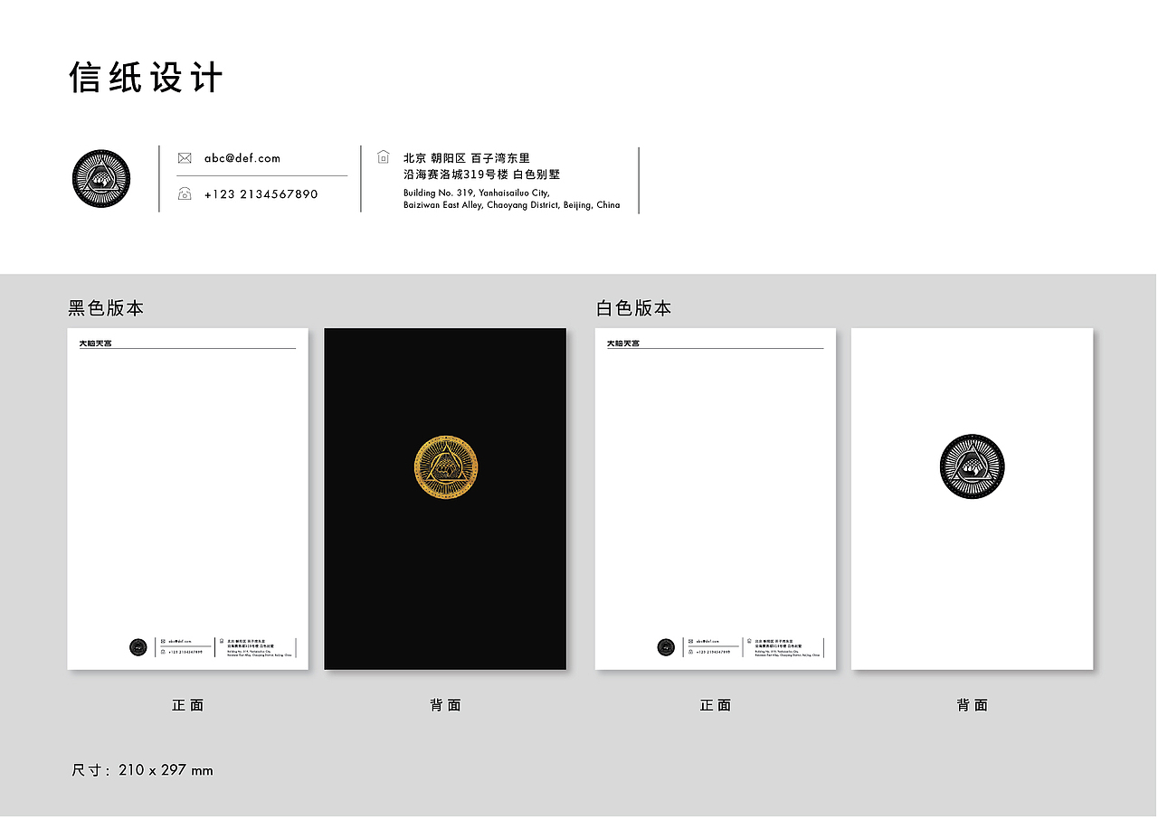 大脑天宫标识设计