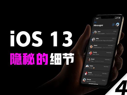 iOS 13 隐秘的细节④:全局组件·下