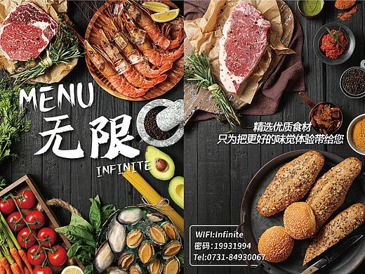 美式餐吧无限西餐厅菜单