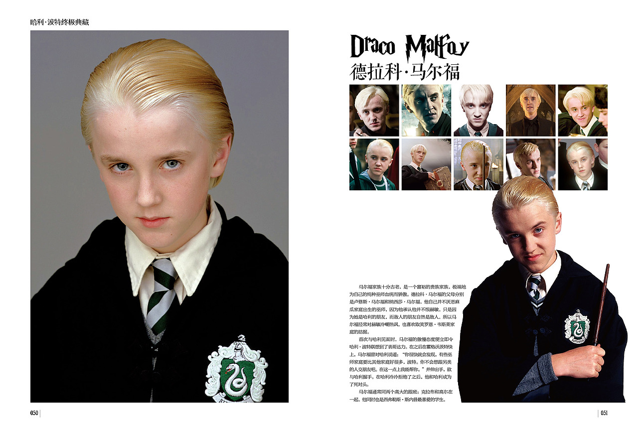 书籍装帧哈利波特终极典藏