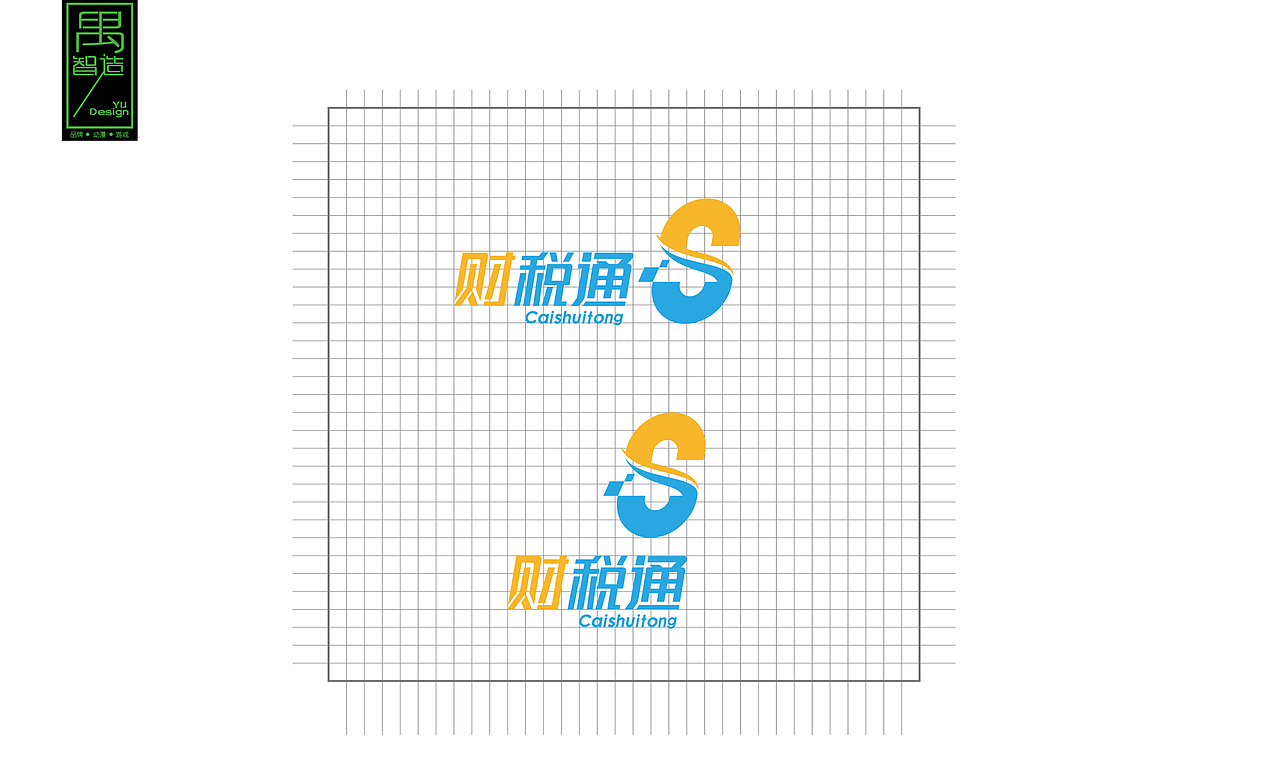 品牌设计--财税通