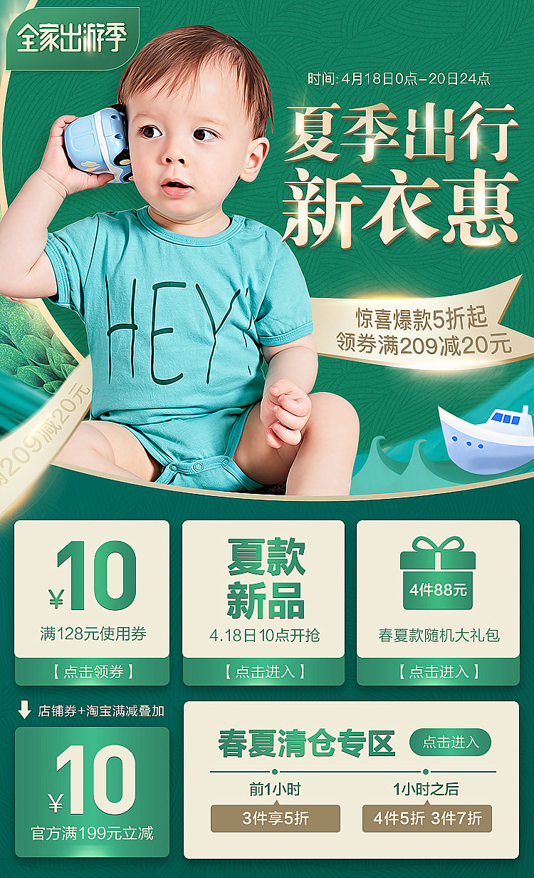 母婴日常海报合集25P