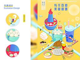 0.1ZP-概念作品（2.5D \ 矢量設(shè)計(jì)）