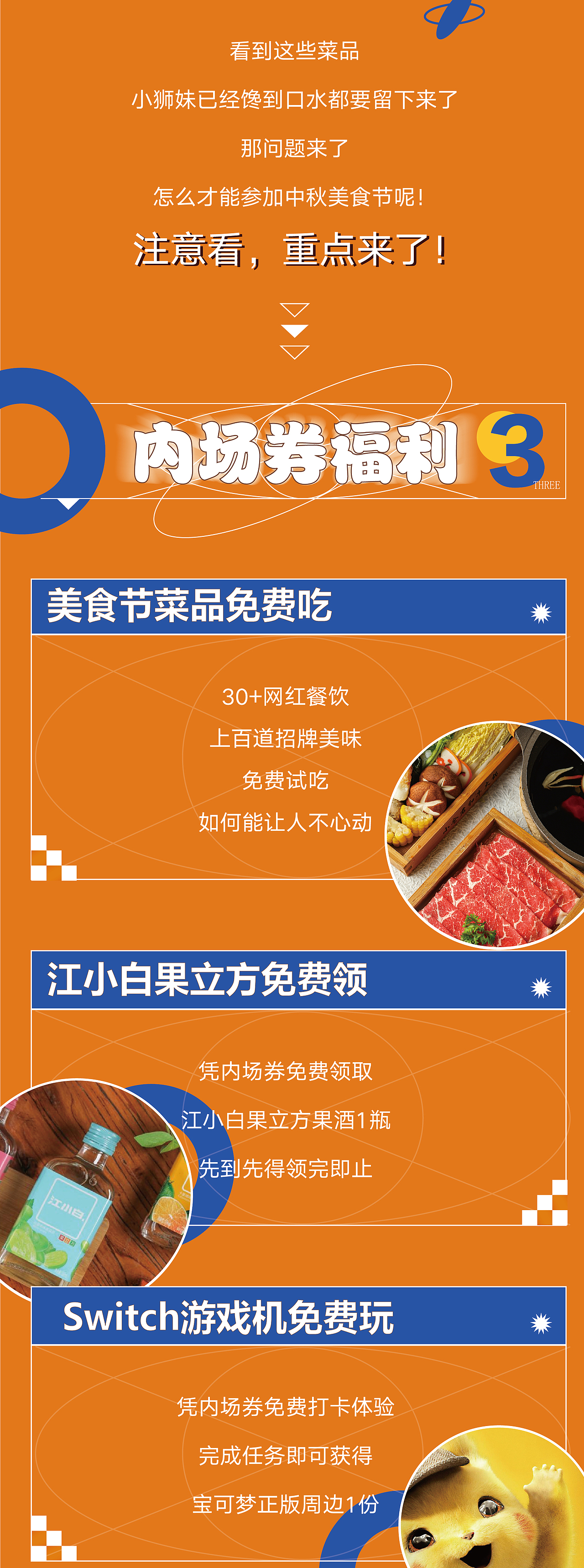 《美好无限 元气出发》周年庆-微信长图设计（图ZMjkxNzUwNzky） - 宣传物料 - 站酷设计师bebenana原创素材 - 站酷ZCOOL