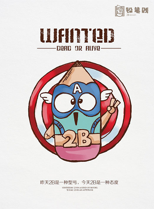 那些牛B的小2B~~~卡通形象设计（图ZMTg3MzU3ODA=） - 单幅漫画 - 站酷设计师铅笔贱原创素材 - 站酷ZCOOL