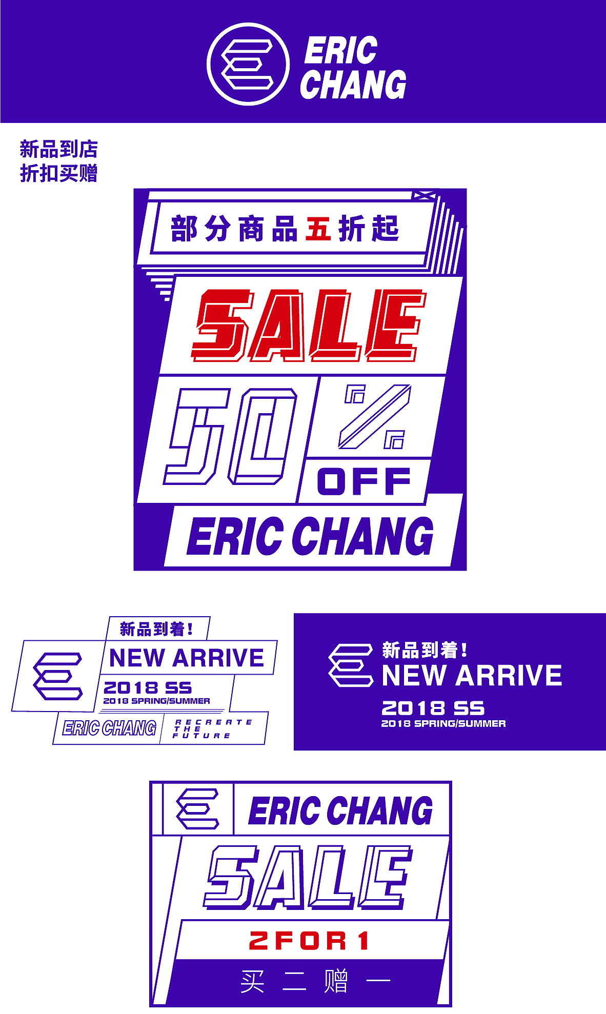 时尚品牌EC视觉系统