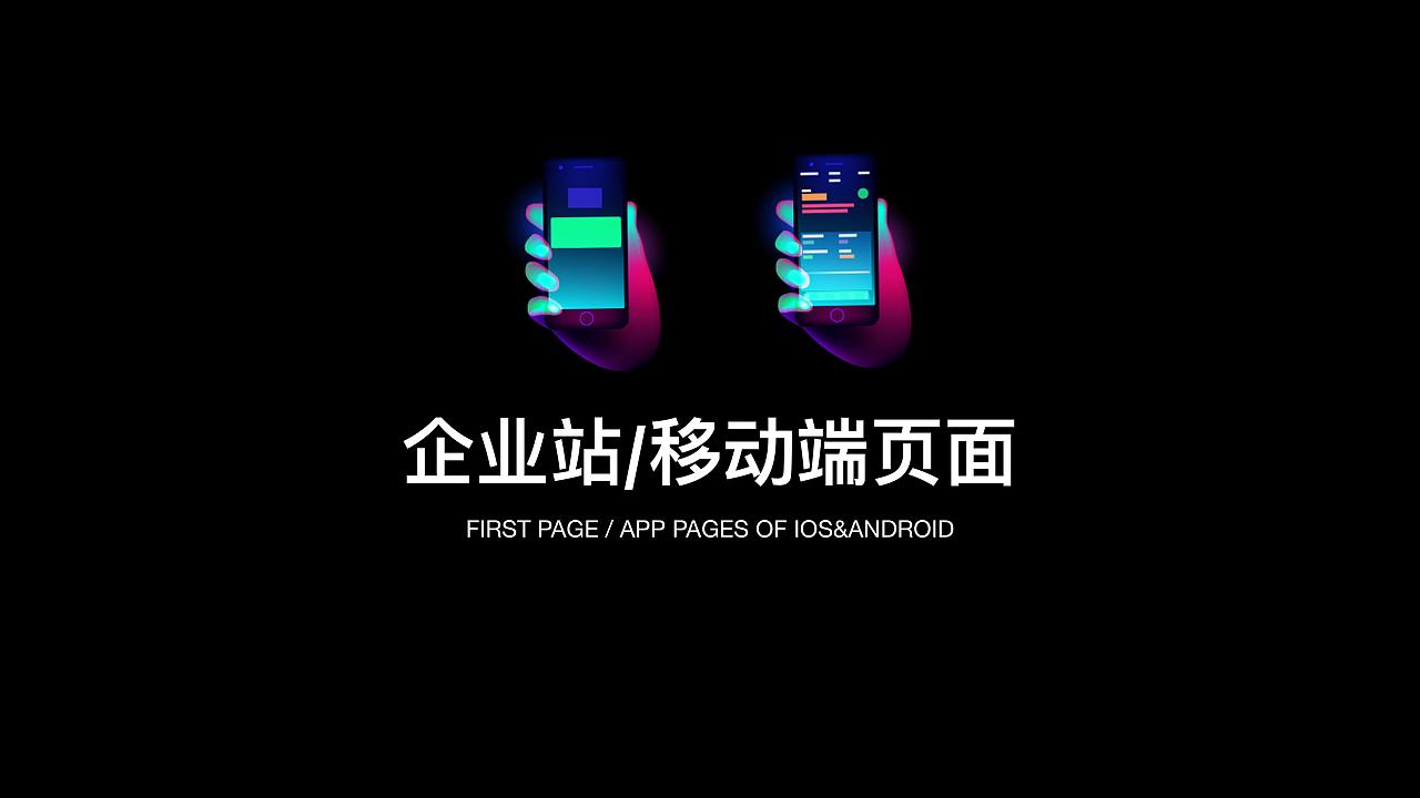 个人作品集 Personal Portfolio