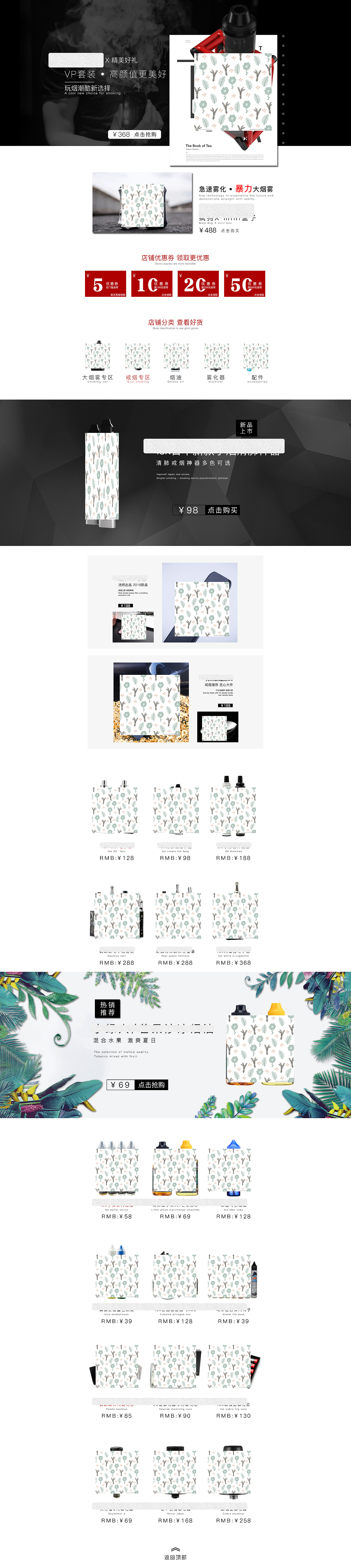电商PC店铺首页简约设计（图ZMTg2ODYwODAw） - 电商 - 站酷设计师ML丶微光原创素材 - 站酷ZCOOL