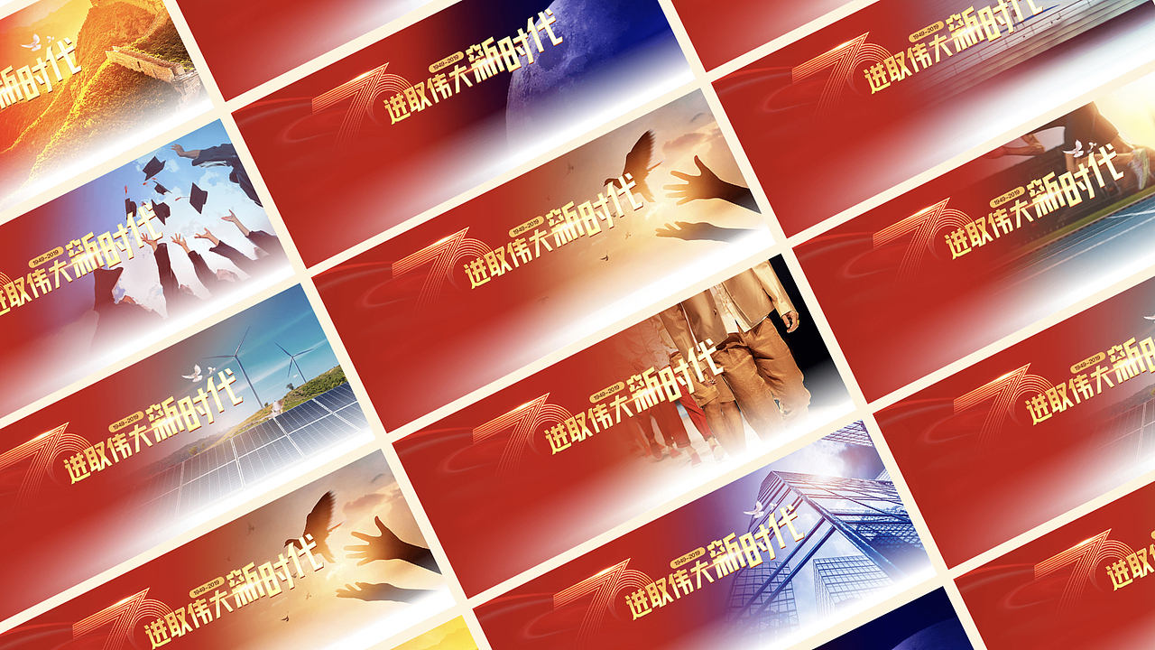 百度 | 国庆70周年主题活动（图ZMTk0MzI0NDYw） - 运营设计 - 站酷设计师Michael_文轩原创素材 - 站酷ZCOOL