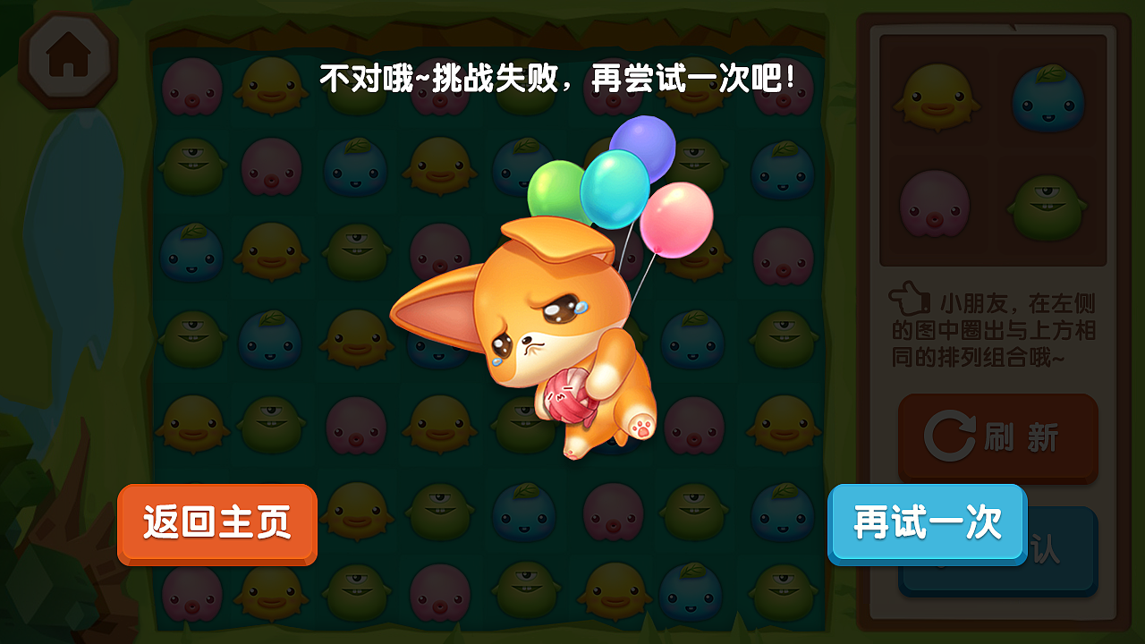 休闲游戏（图ZMjA1OTc3OTE2） - 游戏UI - 站酷设计师咩乜原创素材 - 站酷ZCOOL