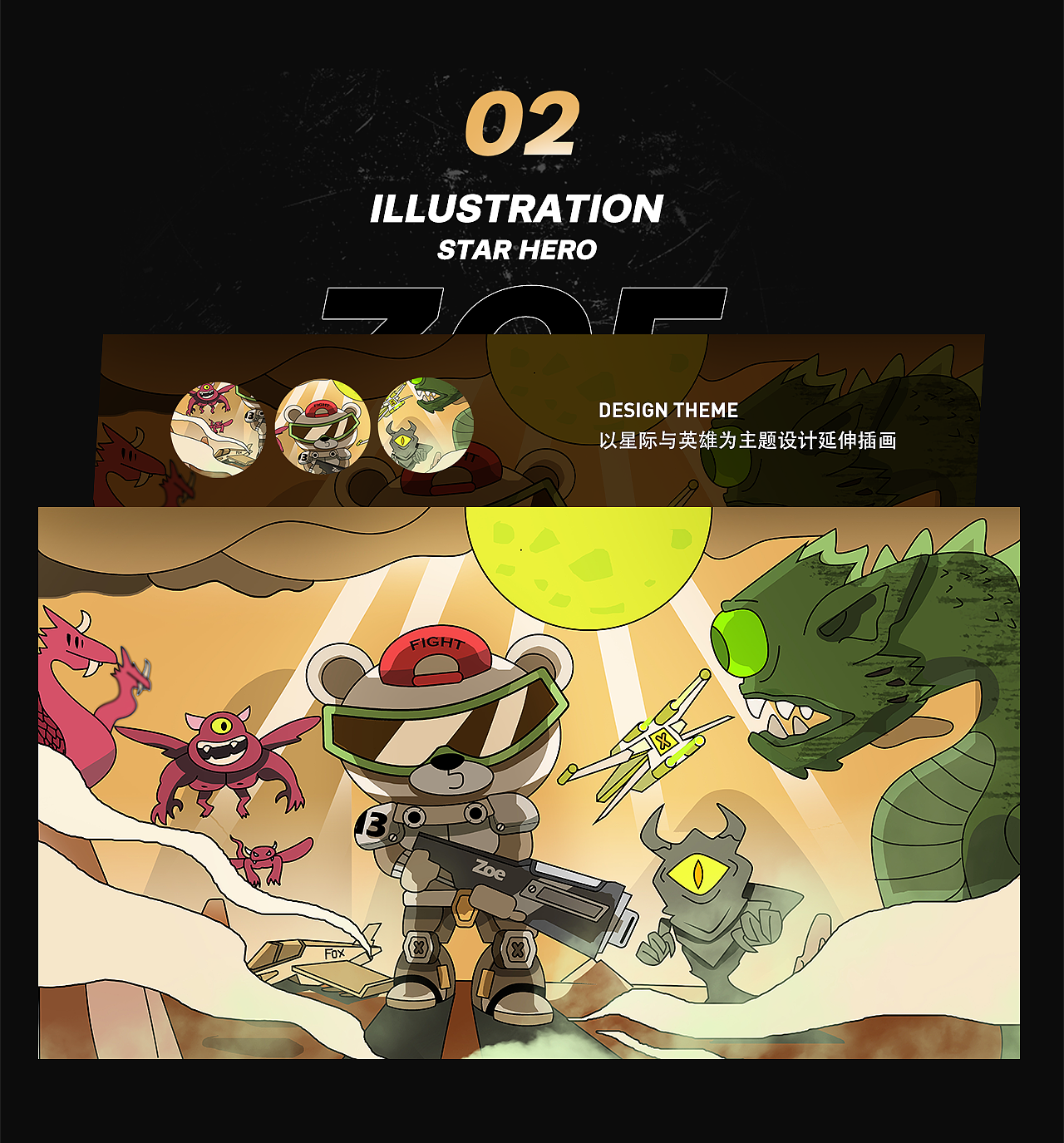 2018年插画作品/Illustration works in 2018（图ZMjE4NTE2NjAw） - 商业插画 - 站酷设计师泽梦文化工作室原创素材 - 站酷ZCOOL