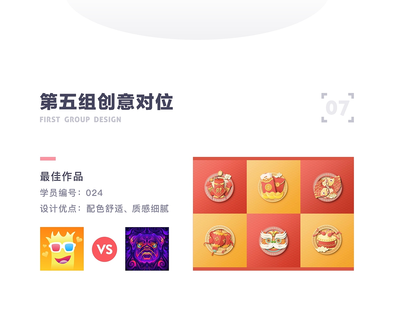 SA9527-牛年创意贴纸 & 图形设计