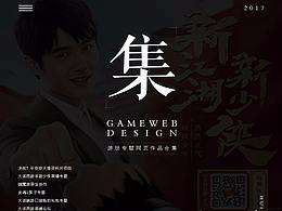 贰零壹柒彩虹般的专题合集