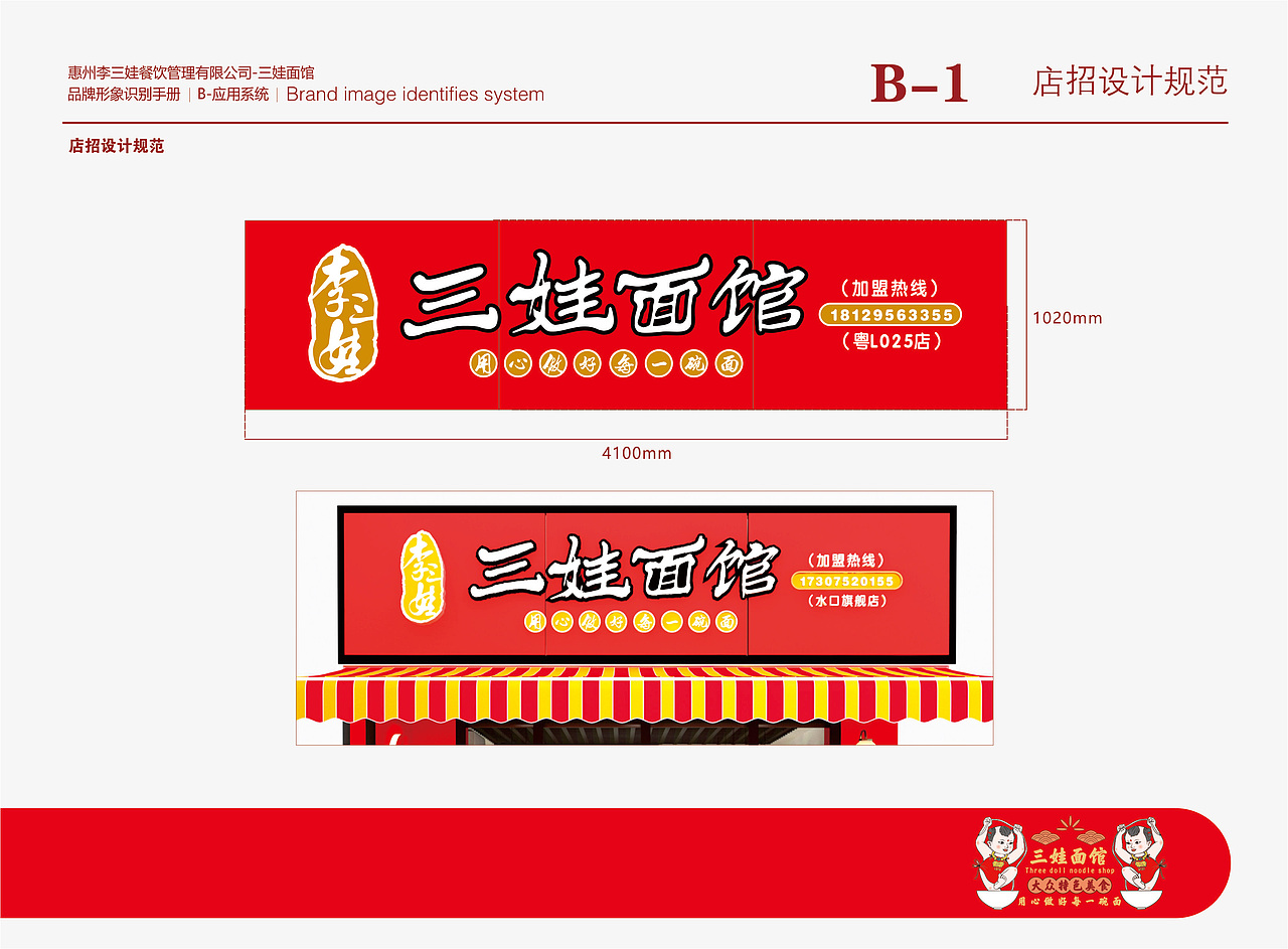 餐饮vi设计（图ZMTg2MjA1Mzcy） - 品牌 - 站酷设计师乙方电商设计原创素材 - 站酷ZCOOL