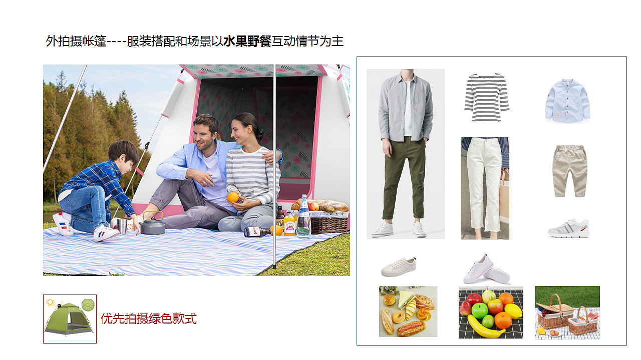 策划|骆驼帐篷家庭户外露营家庭氛围图拍摄方案