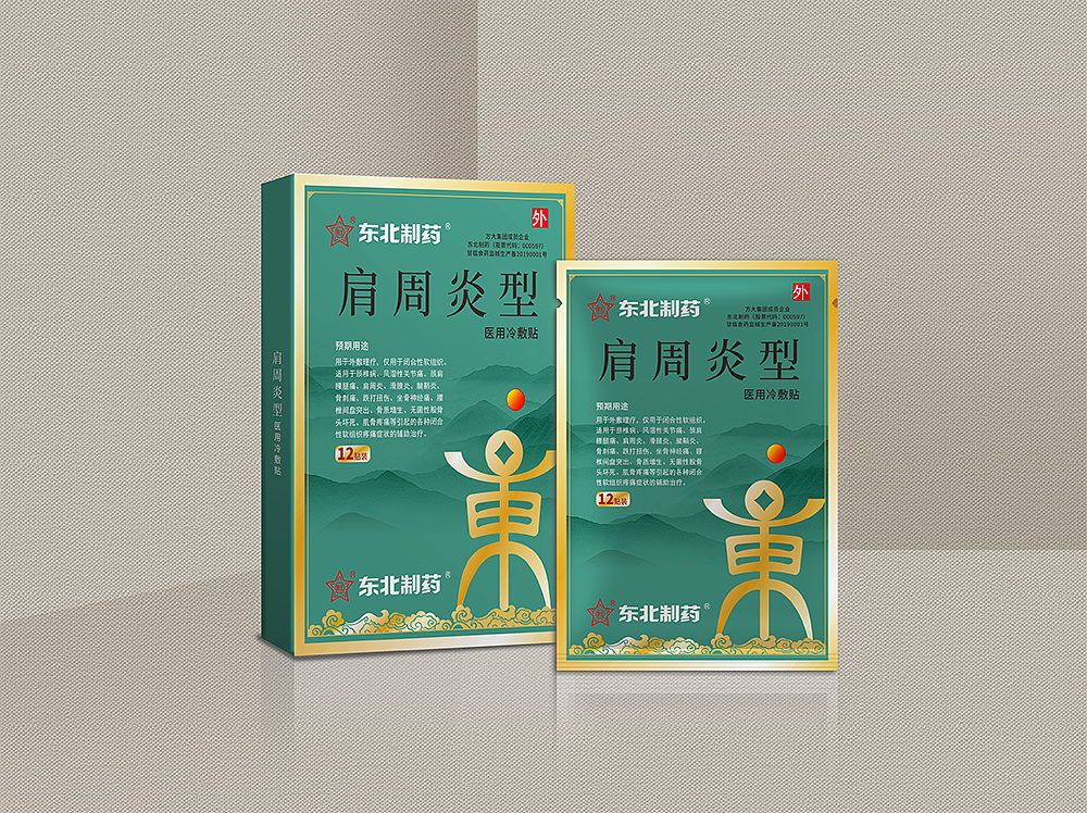 东北制药膏药系列包装