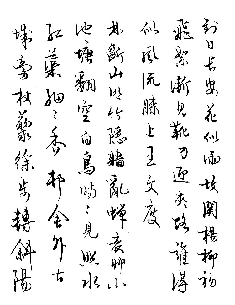 字间文韵发于毫端（图ZMTg4ODkwODg=） - 书法 - 站酷设计师QuesterX原创素材 - 站酷ZCOOL