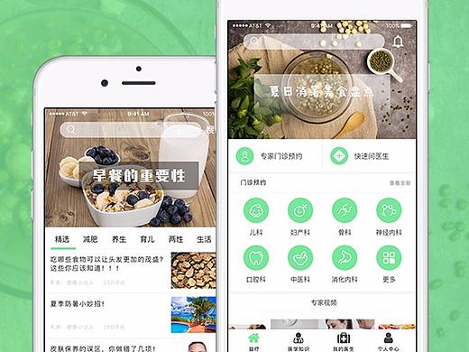 医疗APP
