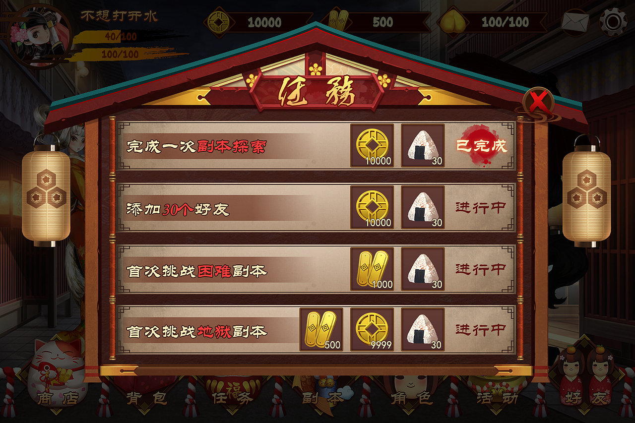 百夜抄（图ZMTQ3OTg4ODcy） - 游戏UI - 站酷设计师Mikit原创素材 - 站酷ZCOOL