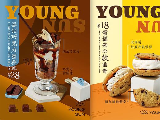 YOUNG SUN饮品/甜品系列海报设计