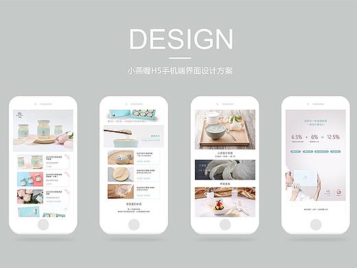 不同的H5（个人主页-ZNDI4ODMyMjg=） - 其他UI - 站酷设计师Z59251876原创素材 - 站酷ZCOOL