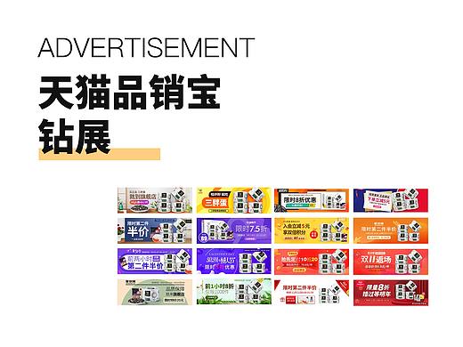 品销宝&钻展