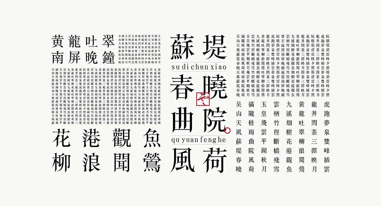 《“之云体”字库字体设计》（图ZMjMwMzk4OTI4） - 字体/字形 - 站酷设计师创意仔仔原创素材 - 站酷ZCOOL