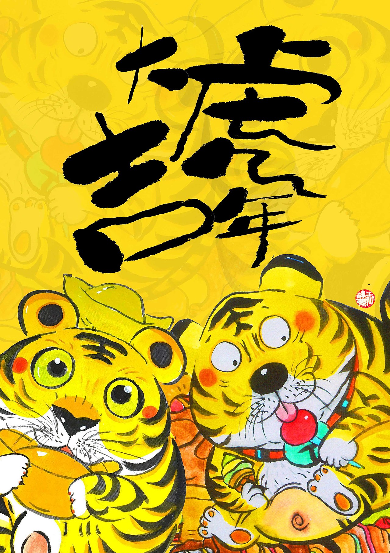 壬寅涂涂（图ZMjg3Mjc0ODIw） - 其他 - 站酷设计师祎语堂原创素材 - 站酷ZCOOL