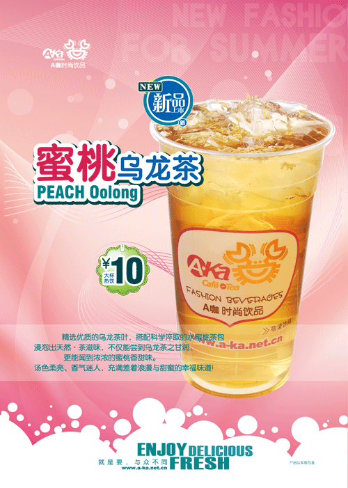 饮品外卖日常海报（图ZMzMwMzI2OA==） - 海报 - 站酷设计师xwlove123原创素材 - 站酷ZCOOL