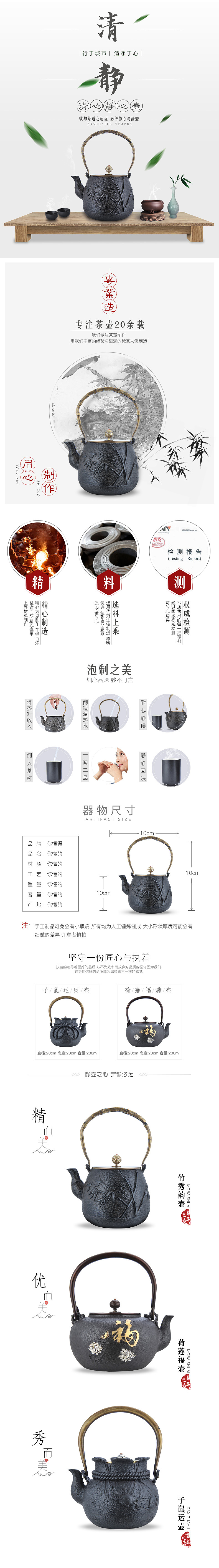 紫砂壶/茶壶/生铁壶详情一枚（图ZNzM4NjM4ODg=） - 电商 - 站酷设计师沫白一米五原创素材 - 站酷ZCOOL