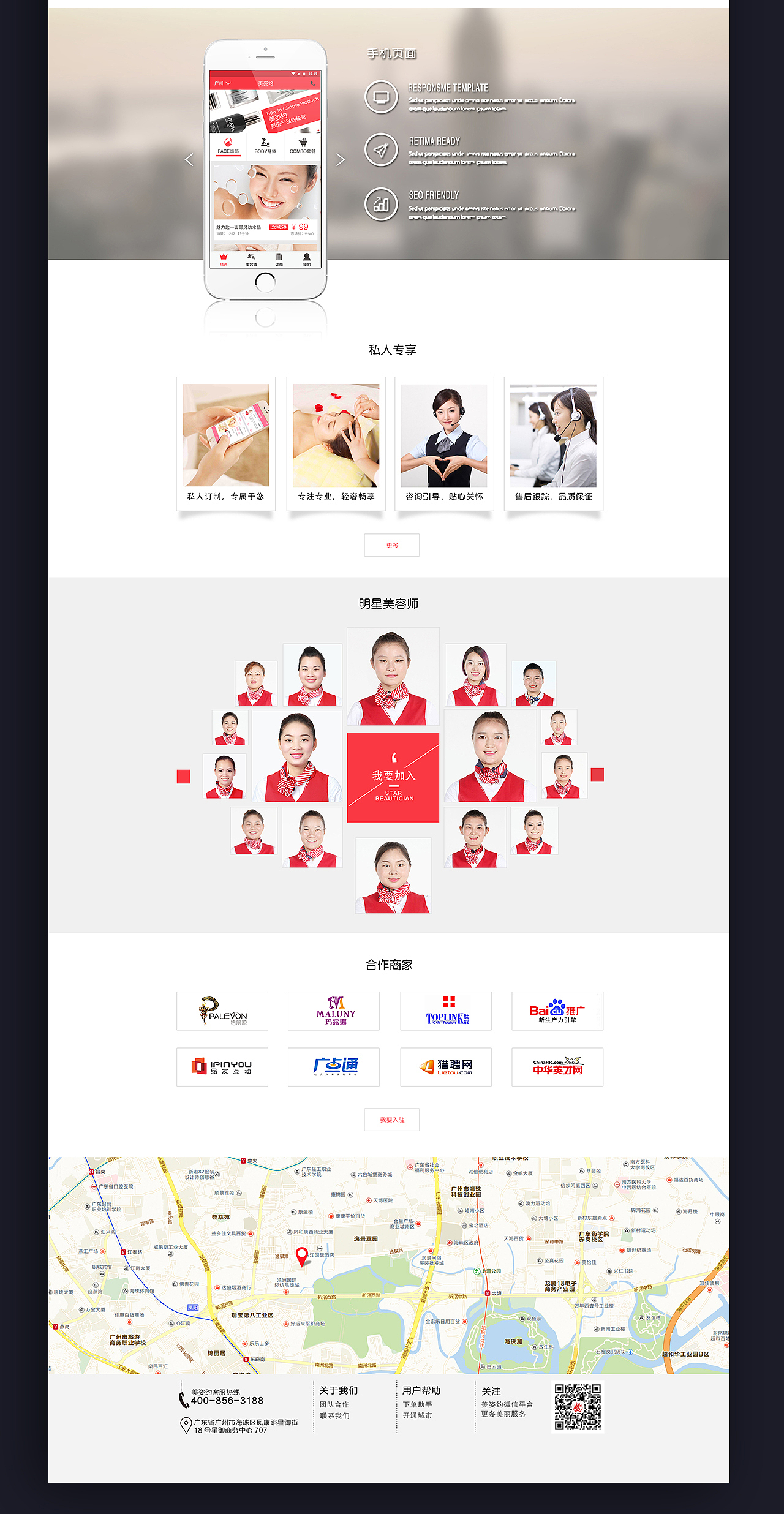 网页（图ZMTI4MzgzNTgw） - 企业官网 - 站酷设计师奥特曼不打怪兽原创素材 - 站酷ZCOOL