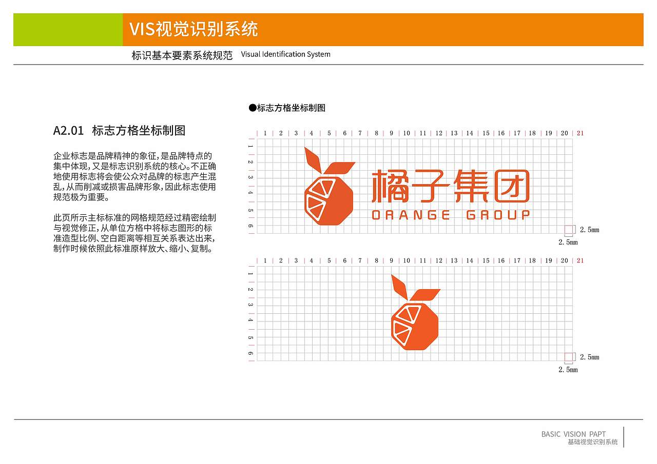 VI视觉识别管理系统