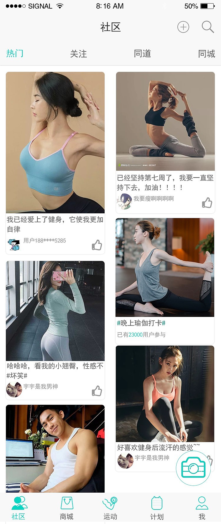 健身app项目
