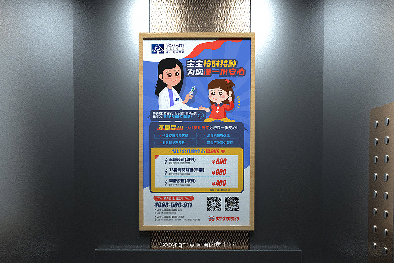 画画的黄小邪 | 海报 | 高端医院户外广告（图ZMjU4NTYzOTc2） - 海报 - 站酷设计师Huang小邪原创素材 - 站酷ZCOOL