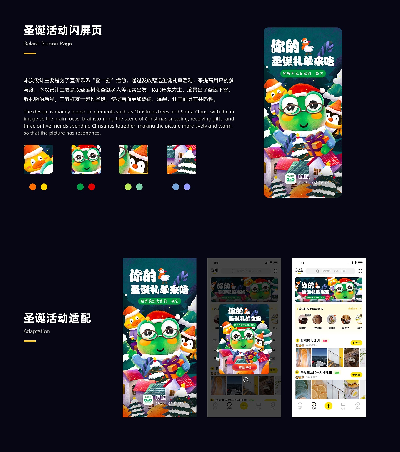 呱呱社区|界面视觉设计