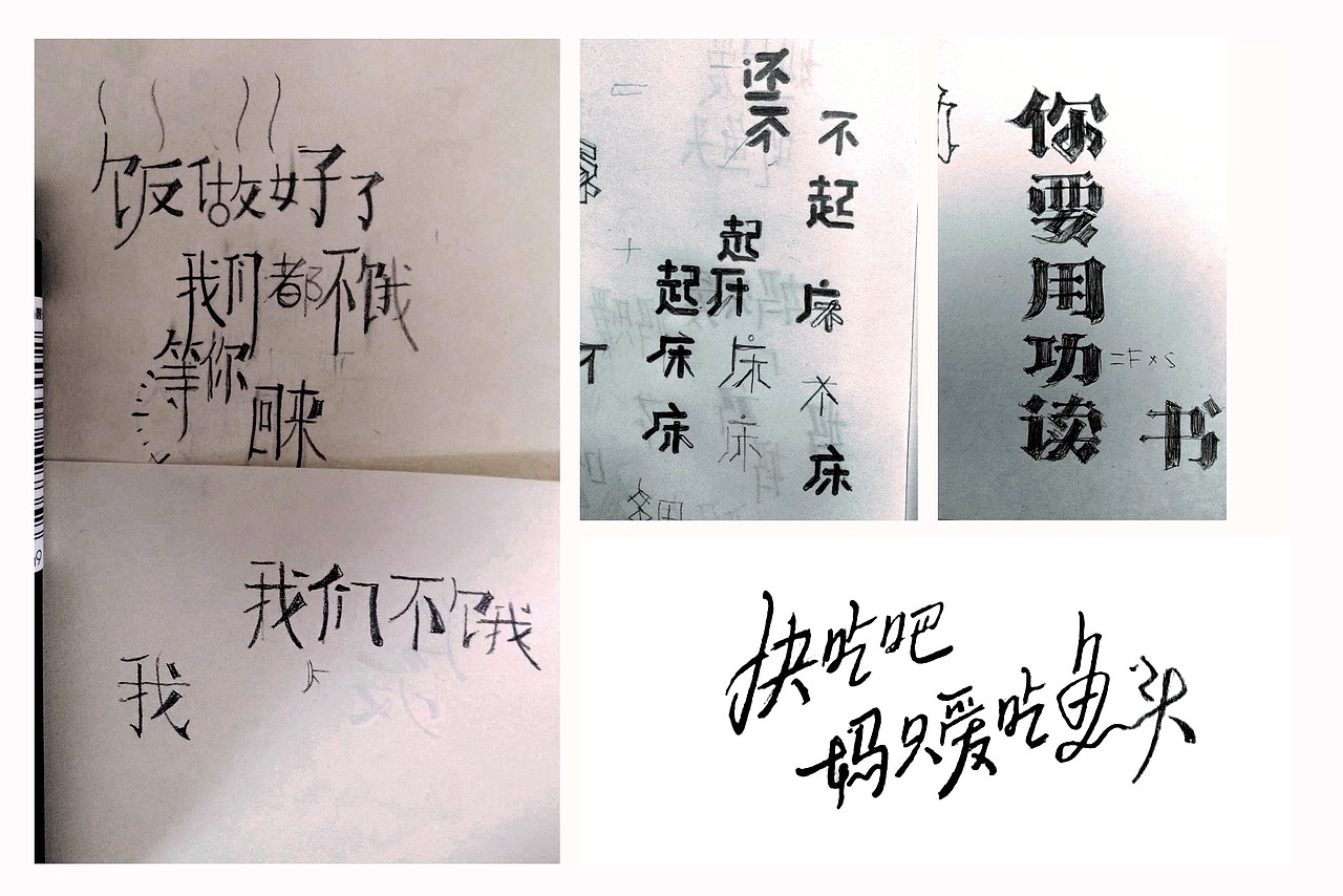 {Stay with Her}+2015-ADJ.毕业设计+#青春答卷2015#(图ZMjg1MDE4NDg=) - 字体/字形 - 站酷设计师ADJ_hi原创素材 - 站酷ZCOOL