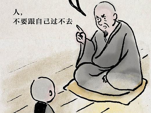 一禅漫画 暖心小故事 · 一