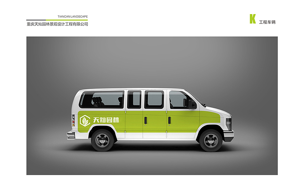 天灿园林（图ZMjMwNDA0ODE2） - 其他平面 - 站酷设计师北风广告原创素材 - 站酷ZCOOL