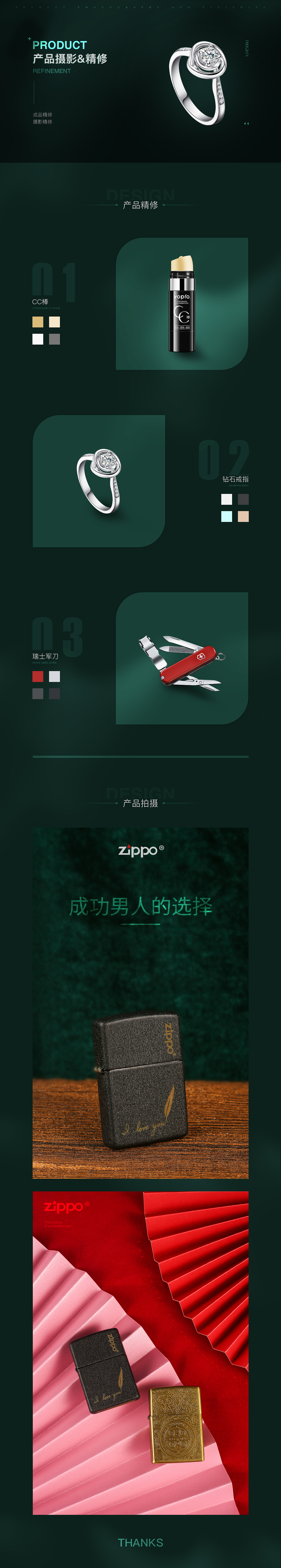 精修/摄影作品集（图ZMjM1NDUzMDA4） - 产品摄影 - 站酷设计师连老原创素材 - 站酷ZCOOL