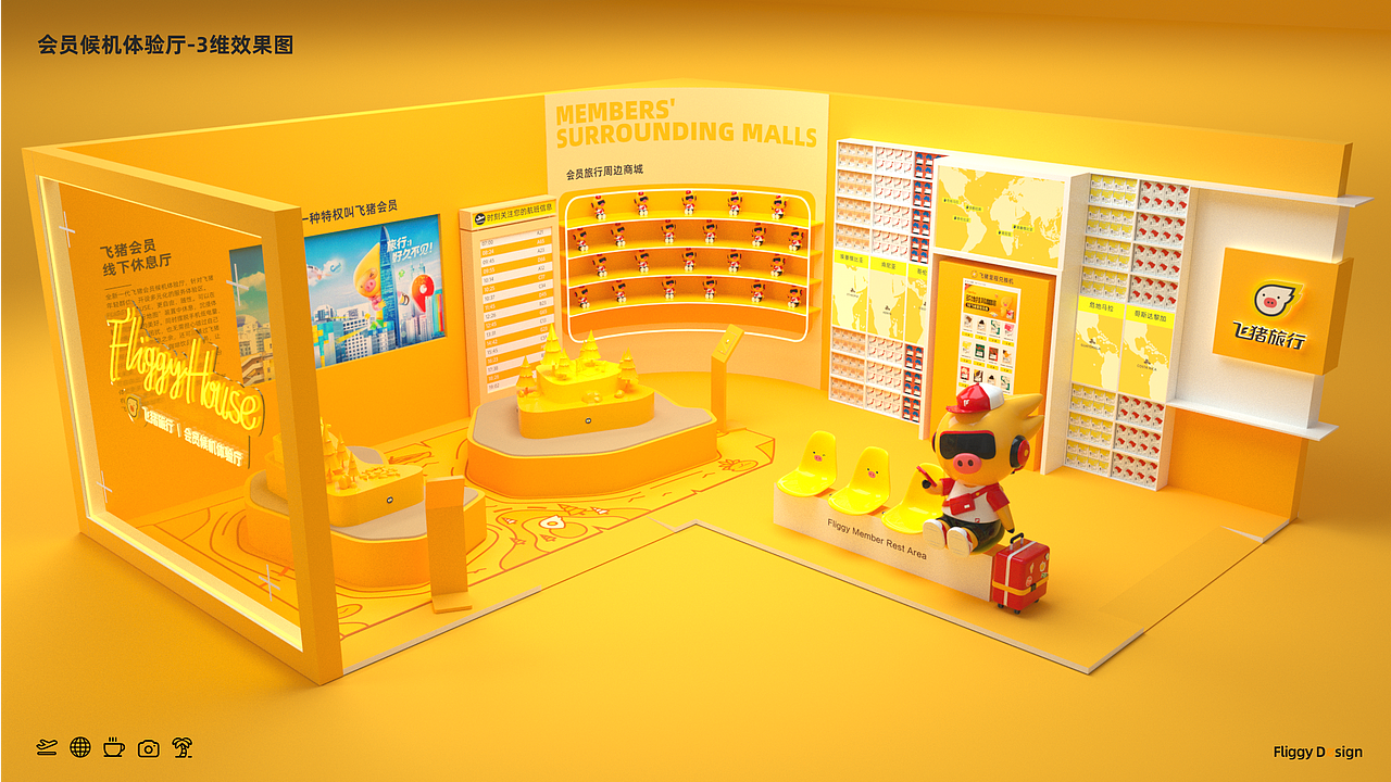 2021阿里设计周-飞猪展位回顾（图ZMjg1ODY0Nzcy） - 展陈设计 - 站酷设计师飞猪设计部原创素材 - 站酷ZCOOL