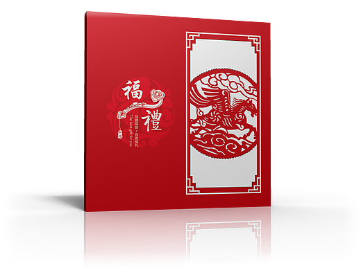 2014新春礼册